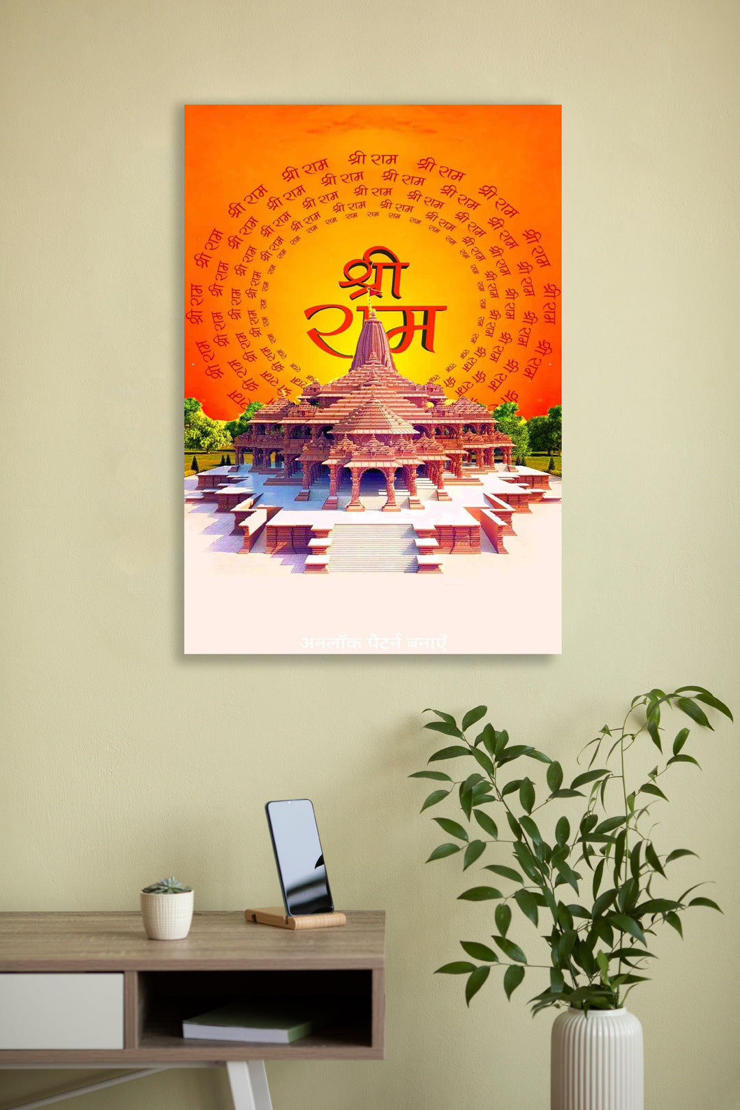 Ayodhya1- Wall Posters