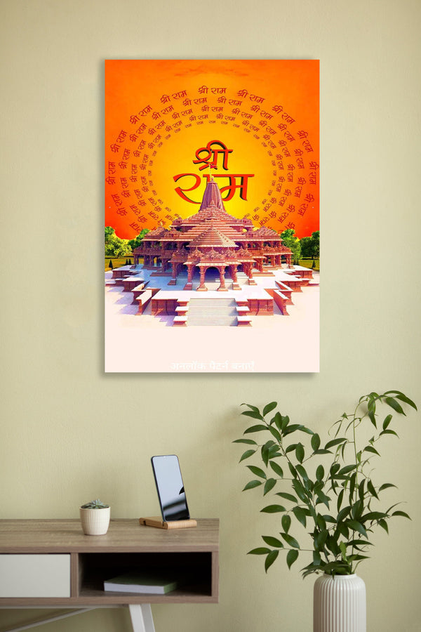 Ayodhya1- Wall Posters